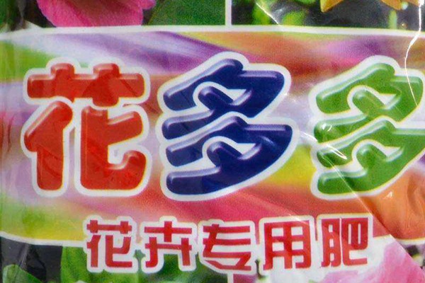 花多多 花多多