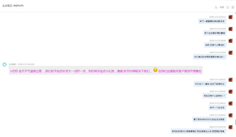 1535522581280437.jpg 我与卖假货的淘宝花店斗争史