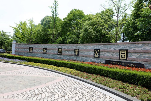 1559564939867954.jpg 太仓恩钿月季公园.jpg