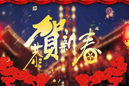 藤本月季网祝大家鼠年快乐