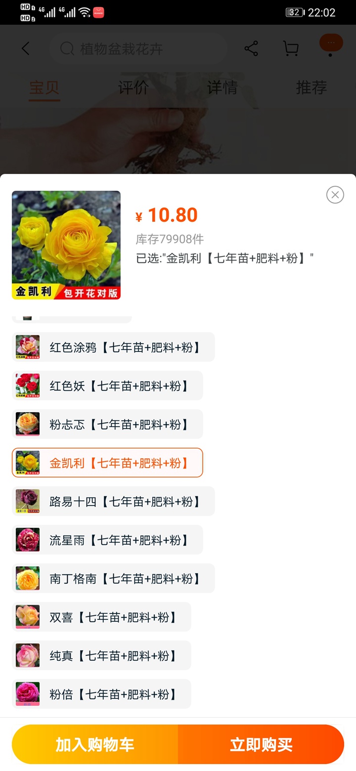 七彩玫瑰又重出江湖,新手朋友们要注意啦 七彩玫瑰又重出江湖,新手朋友们要注意啦