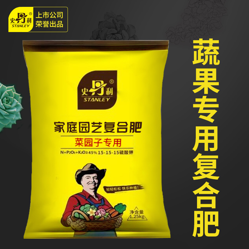 史丹利 史丹利