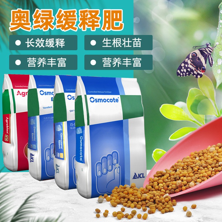 奥绿肥 奥绿肥