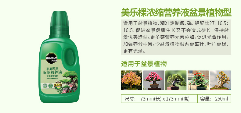 美乐棵液体肥-云养花园艺 美乐棵液体肥-云养花园艺