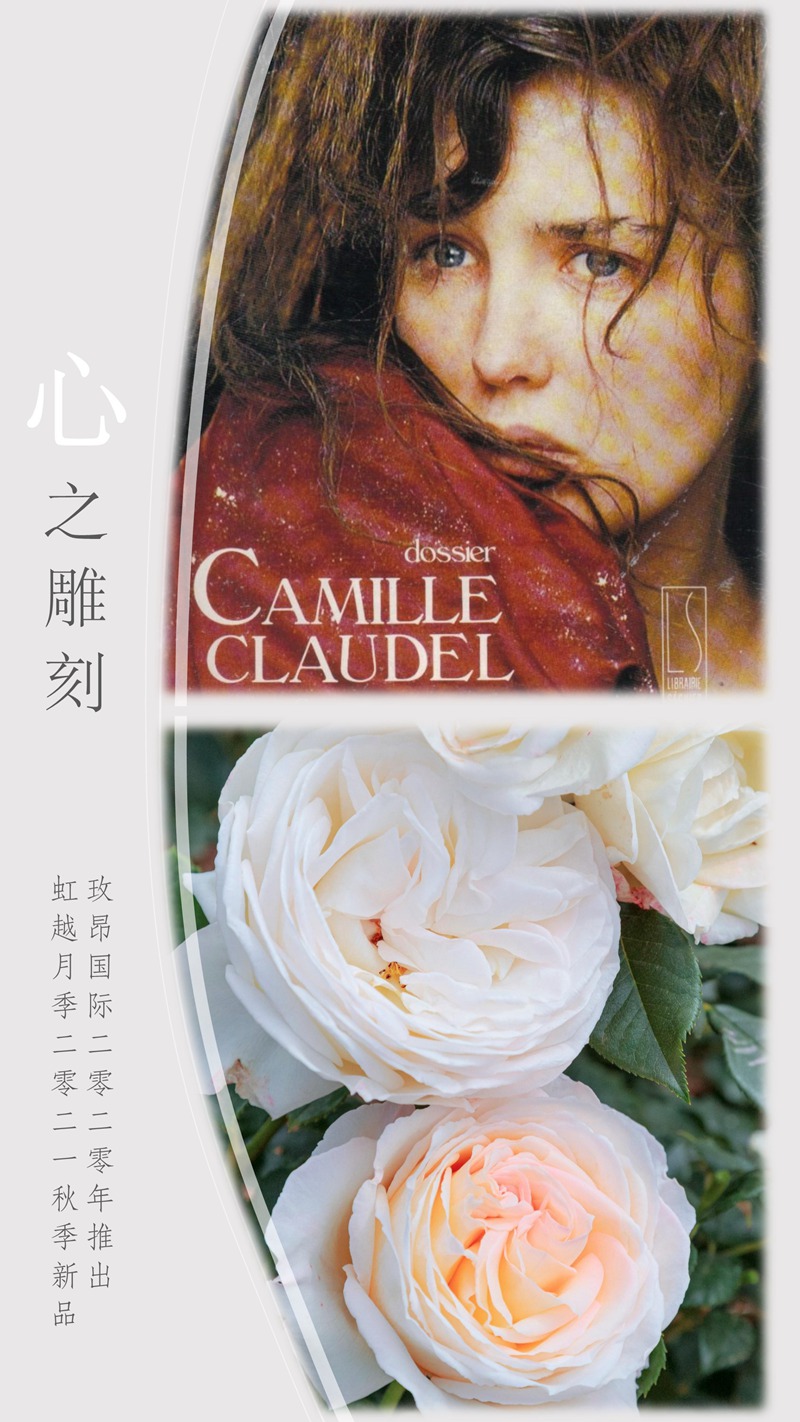 心之雕刻 Camille Claudel 心之雕刻 Camille Claudel