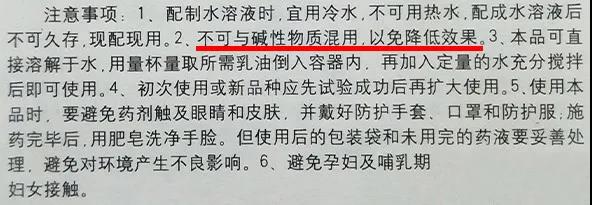 月季保姆级配药教程,多种病虫害一次搞定 月季保姆级配药教程,多种病虫害一次搞定