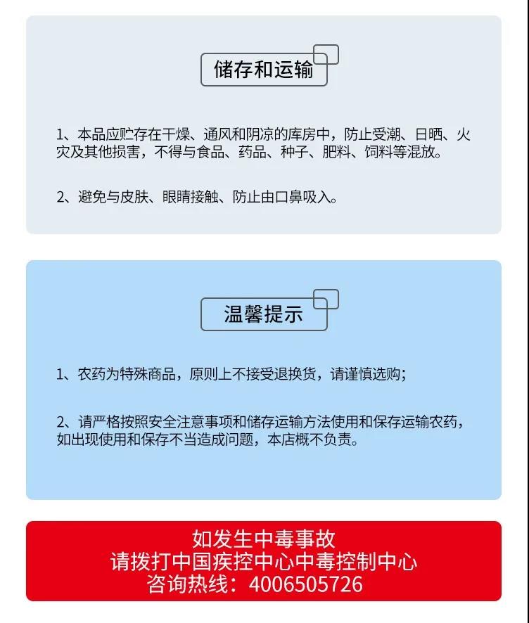 月季病虫害防治与用药大全 月季病虫害防治与用药大全