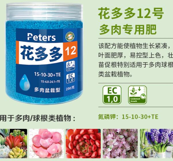 1675743305815466.jpg 花多多12号使用方法和功效