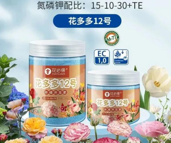 1675743298735749.jpg 花多多12号使用方法和功效